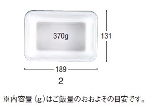 CFランチBOX-2 外嵌合透明蓋セット 丼・カレー容器・ライスおかず容器 