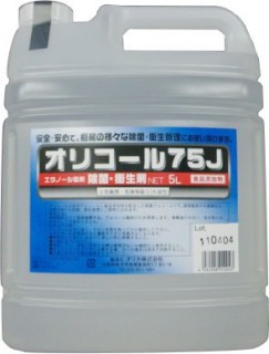オリコール 75J 5.0L （エタノール製剤） 業務用洗剤